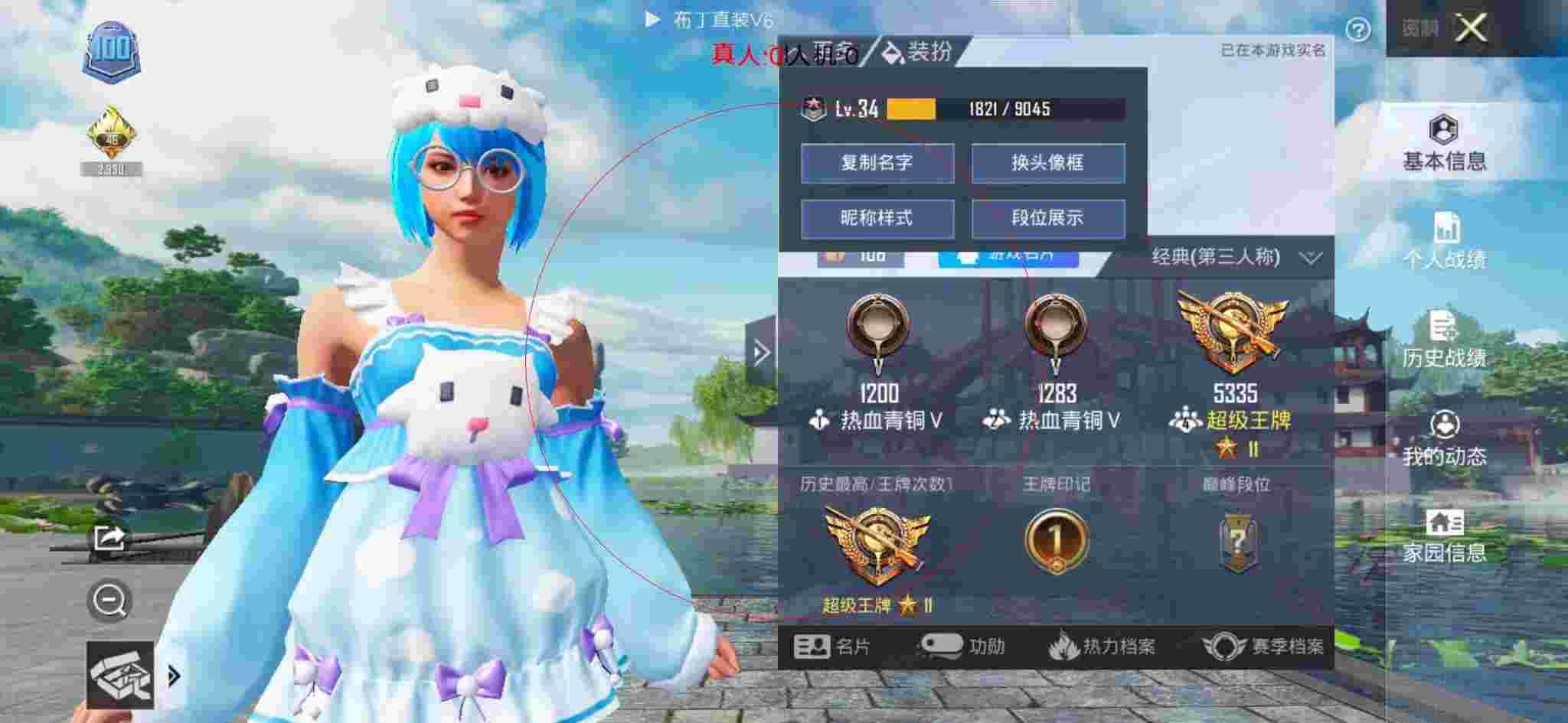 和平精英布丁直装透视 - 和平精英主播巡查外挂高跳辅助预览图